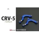 》傑暘國際車身部品《全新 HARDRACE CRV-5 CRV 5 後仰角調整器 魚眼鐵套 2 件式 一組 #8646