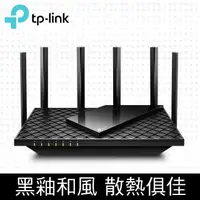 在飛比找蝦皮商城精選優惠-TP-Link Archer AX73 AX5400 Gig