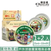 在飛比找momo購物網優惠-【AUS LIFE 澳思萊】全效舒緩神奇茶樹霜1大加2小組(