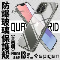 在飛比找樂天市場購物網優惠-Spigen SGP 防爆 玻璃殼 透明殼 防摔殼 保護殼 