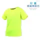 【HODARLA】男女童裝-激膚無感衣-短T T恤 慢跑 台灣製 螢光黃(3138703)
