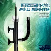 在飛比找蝦皮購物優惠-【青島水族】多功能 油膜處理器 油墨處理器 除魚缸表面油墨 