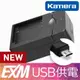 隨身充電器 for Samsung BP88A/BX1/50B/90B(EXM-085)