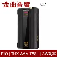 在飛比找蝦皮商城優惠-FiiO Q7 隨身 DAC MQA 解碼 藍牙5.0 TH