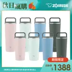 象印 不鏽鋼 一體式杯蓋隨行把手 隨行保溫杯-400ML+300ML