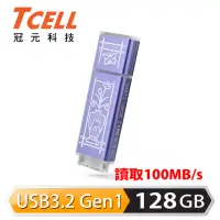 在飛比找momo購物網優惠-【TCELL 冠元】x 老屋顏 獨家聯名款-USB3.2 G