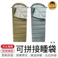 在飛比找蝦皮商城優惠-拼接露營睡袋 睡袋 M180 M400 戶外睡袋 超輕睡袋 
