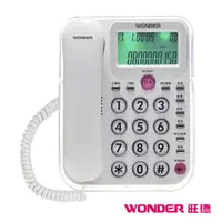 在飛比找momo購物網優惠-【WONDER 旺德】來電顯示電話(WD-9002)
