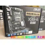 現貨 新ASUS/華碩X99 X79主板 玩家國度 R5E RAMPAGE IV EXTREME 正品