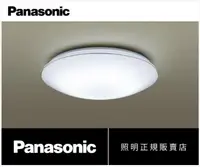 在飛比找松果購物優惠-【好商量】Panasonic 國際牌 LED 32.5W 遙