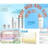 在飛比找PChome商店街優惠-全省艾多美Atom三合一咖啡200條1組 標簽全新原廠公司貨