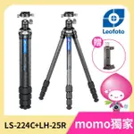 送手機夾【LEOFOTO 徠圖】LS-224C+LH-25R 四節碳纖維三腳架(含中軸雲台) + PC-90II 二代相機專用手機夾