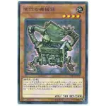 <SC小舖> 遊戲王 LVP3-JP018 古代的機械箱 (普卡) 95-98分