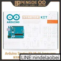 在飛比找露天拍賣優惠-詢價K000007 Arduino Starter Kit 