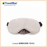 在飛比找法雅客網路商店優惠-Travel Blue 藍旅 Luxury 豪華旅行眼罩 T