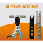 【雙底板】百利世擴管器  手電動 2用 PANRICO 手電動擴管器-附棘輪把手 鋁合金本體 銅管定位擋片