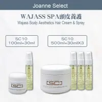 在飛比找蝦皮商城精選優惠-⎮Joanne's⎮ Wajass 威傑士｜SPA 頭皮養護