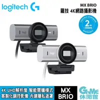 在飛比找蝦皮商城優惠-Logitech 羅技 MX Brio 商務4K Ultra