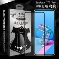 在飛比找momo購物網優惠-【VXTRA】華碩 ASUS ZenFone 7/7 Pro