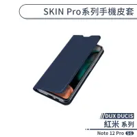 在飛比找蝦皮商城優惠-【DUX DUCIS】紅米Note 12 Pro 5G SK