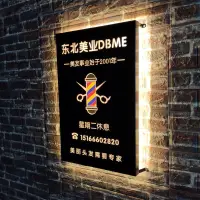 在飛比找蝦皮購物優惠-🔥【可客製】 美發店 發廊理發店 燈箱門頭轉燈 LED招牌廣