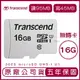 Transcend 創見 16GB 300S microSD UHS-I U1 記憶卡 無轉卡 16g 手機記憶卡【APP下單4%點數回饋】