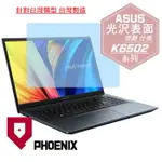 『PHOENIX』ASUS K6502 K6502ZE 專用 高流速 光澤亮面 螢幕保護貼