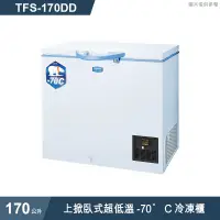 在飛比找有閑購物優惠-SANLUX台灣三洋【TFS-170DD】170公升上掀臥式