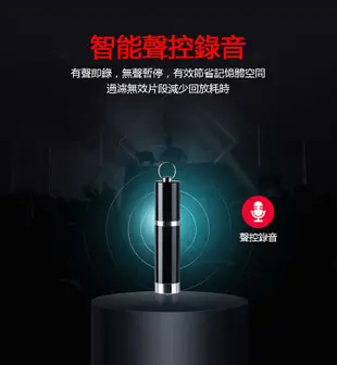 S9 迷你 錄音筆 高清降噪 USB隨身碟 內建4G 掛飾 鑰匙扣 無聲無光 (6.6折)