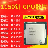 在飛比找蝦皮購物優惠-【商城品質 cpu】i3 4160 4150 4130 I3