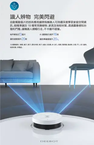 ECOVACS科沃斯 DEEBOT T10 智慧掃拖機器人 (8折)