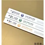 美燈惠~舞光 LED 18W 支架燈 4尺 層板燈 T5 CNS認證 串接燈 附串接線 保固2年 無藍光 間接照明