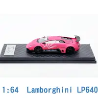 在飛比找樂天市場購物網優惠-Scale Box 1/64 模型車 Lamborghini