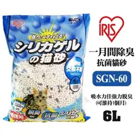 在飛比找松果購物優惠-48小時出貨【單包】日本IRIS一月間除臭抗菌貓砂6L(SG