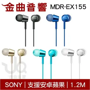 Sony 索尼 MDR-EX155 黑色 入耳式 立體聲耳機 | 金曲音響