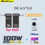 GAN N ROSES 100W USB-C母轉DC4.5*3.0(DELL)接頭+180度100W雙TYPE-C閃充傳輸線 酷黑100公分優惠組