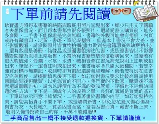 【珍寶二手書FA207】志氣:9571027715│尖端│孫協志 書口泛黃無劃記