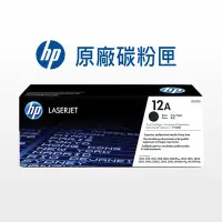 在飛比找蝦皮商城優惠-HP 12A 原廠碳粉 Q2612A/Q2612AD/102