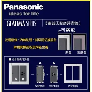 【東益氏】 Panasonic國際牌GLATIMA面板 WTGFP15126S 雙插座附接地《5.5絞線專用》電鍋插座