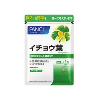 在飛比找DOKODEMO日本網路購物商城優惠-[DOKODEMO] [新] Fancl Ginkgo離開3