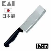 在飛比找momo購物網優惠-【KAI 貝印】日本製不鏽鋼中華菜刀 17cm(不鏽鋼刃物鋼