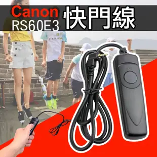Canon RS-60E3 電子快門線 (3.8折)
