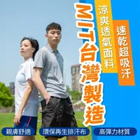在飛比找momo購物網優惠-【NVDO】超值三件組-MIT台灣製吸濕排汗環保紗 短袖上衣