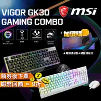 在飛比找蝦皮購物優惠-MSI 微星 VIGOR GK30 COMBO WHITE 