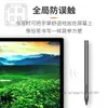 Surface觸控筆 pro7/6/5/4/3/X4096級壓感電磁筆平板電腦2電容筆book2 book