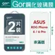 GOR 9H 華碩 ROG Phone 6 / 6 Pro ASUS 鋼化 玻璃 保護貼 全透明非滿版 兩片裝【全館滿299免運費】