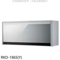 在飛比找環球Online優惠-林內【RKD-186S(Y)】懸掛式臭氧銀色80公分烘碗機(