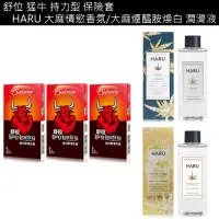 在飛比找momo購物網優惠-【safeway 數位】猛牛大麻潤滑組(保險套3盒+潤滑液1