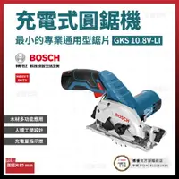 在飛比找樂天市場購物網優惠-BOSCH 12V 圓鋸機 GKS 12V-LI 空機 [天