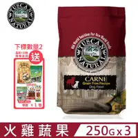 在飛比找PChome24h購物優惠-【3入組】美國Tuscan Natural托斯卡無穀天然犬糧